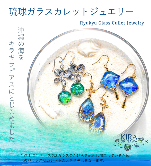 No.1580-A 琉球ガラス☆鉱石型☆レジンピアス・イヤリング(ブルー) レジン 鉱石型小粒ピアス ブルー系 No.1580-A 琉球ガラス☆鉱石型☆
