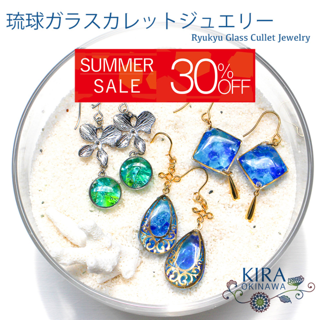 在庫処分 30％OFF 琉球ガラス カレット アクセサリー 沖縄 お土産 お取り寄せ レディース プレゼント 誕生日 おしゃれ かわいい 贈り物 ギフト KIRA ピアス