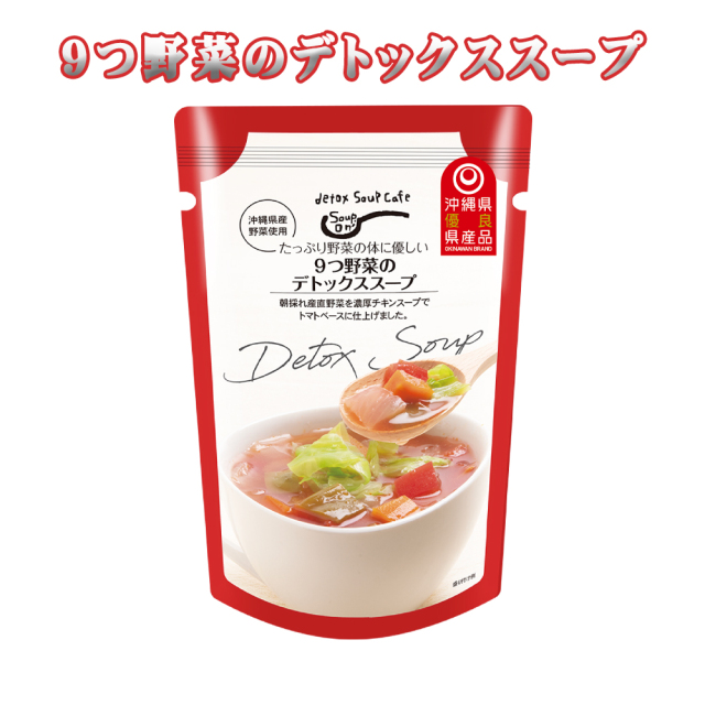 訳あり 賞味期限11月30日 50%OFF 沖縄 土産 沖縄県産野菜 お取り寄せ グルメ スープオン レトルト スープ 250g