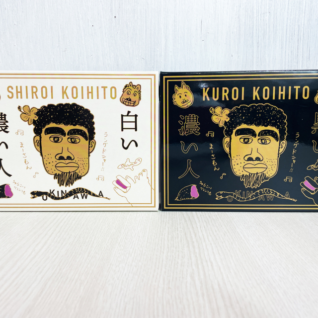 お菓子 クッキー 焼菓子 沖縄 お土産 嫁ニー 平良司さん 濃い人シリーズ ラングドシャ 8枚入り 黒い濃い人/白い濃い人