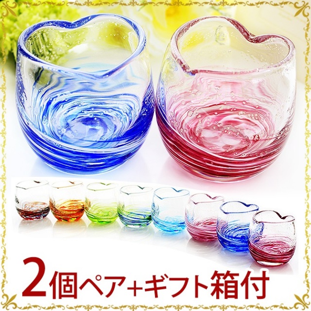 オリジナルグラス「LOVE＆STARハートグラス2個ペアセット」