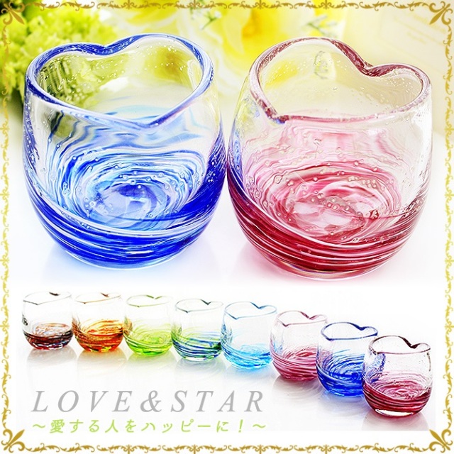 オリジナルグラス「LOVE&STARハートグラス」