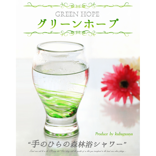 オリジナルグラス「LOVE&STARビアグラス」