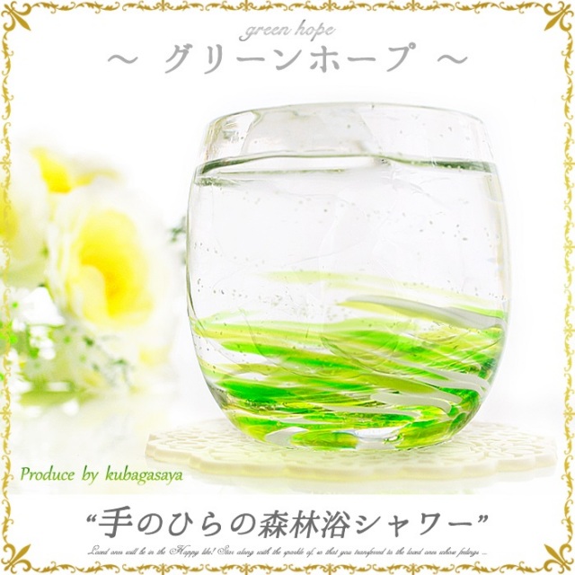 オリジナルグラス「LOVE&STARタルグラス」