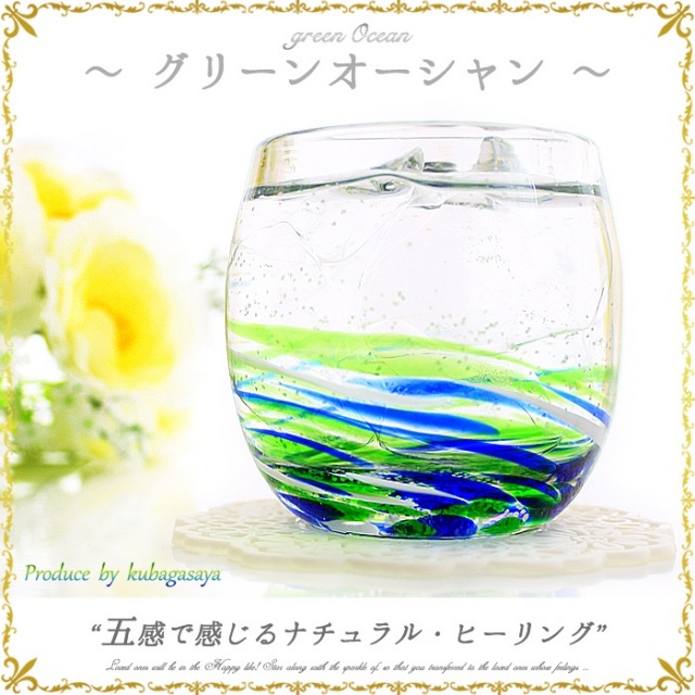 オリジナルグラス「LOVE&STARタルグラス」