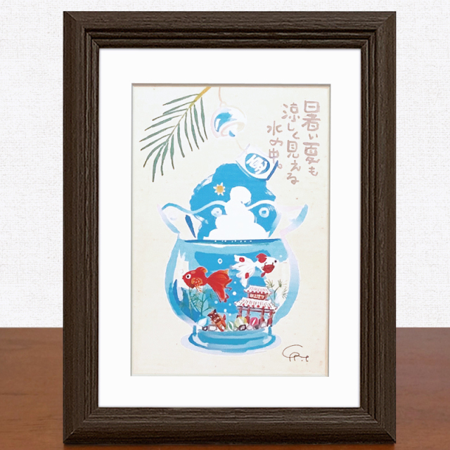 絵画 額付き 絵 壁掛け インテリア アート おしゃれ 誕生日プレゼント 島の彩sサイズ No 032 金魚鉢