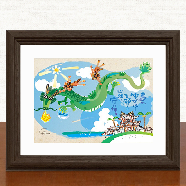 絵画 額付き 絵 壁掛け インテリア アート おしゃれ 誕生日プレゼント 島の彩sサイズ No 037 空飛ぶ龍の島 絵画 額付き 絵 壁掛け インテリア アート おしゃれ 誕生日プレゼント 島の彩sサイズ No 037 空飛ぶ龍の島