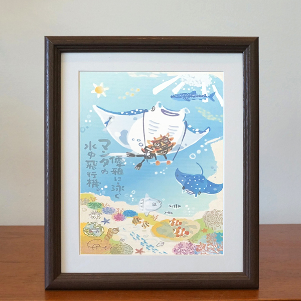 絵画 額付き 絵 壁掛け インテリア アート おしゃれ 誕生日プレゼント 島の彩mサイズ No 016 マンタの水中飛行機
