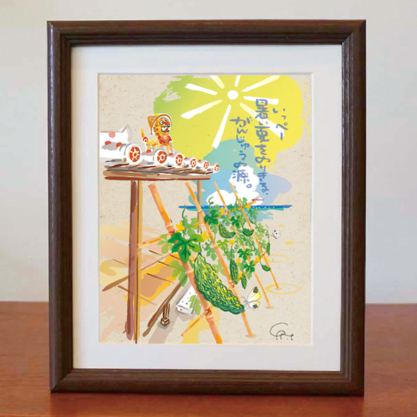 インテリア アート 絵 絵画アート 沖縄 作家 おしゃれ 壁掛け 壁飾り 額入り 絵画壁掛け 額付き 島の彩mサイズ No 041 ゴーヤーカーテン