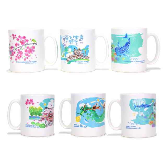 マグカップ コーヒーカップ 沖縄 お土産 おしゃれ 島の彩 オリジナル マグカップ