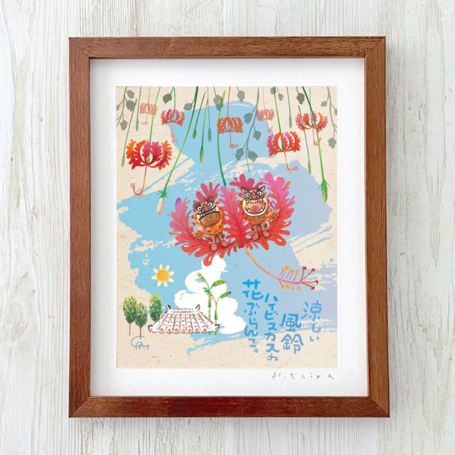 グラフィックアート 壁掛け おしゃれ 絵画 額付き 新築祝い 誕生日 プレゼント 島の彩 No.003 / 風鈴ハイビスカス Lサイズ