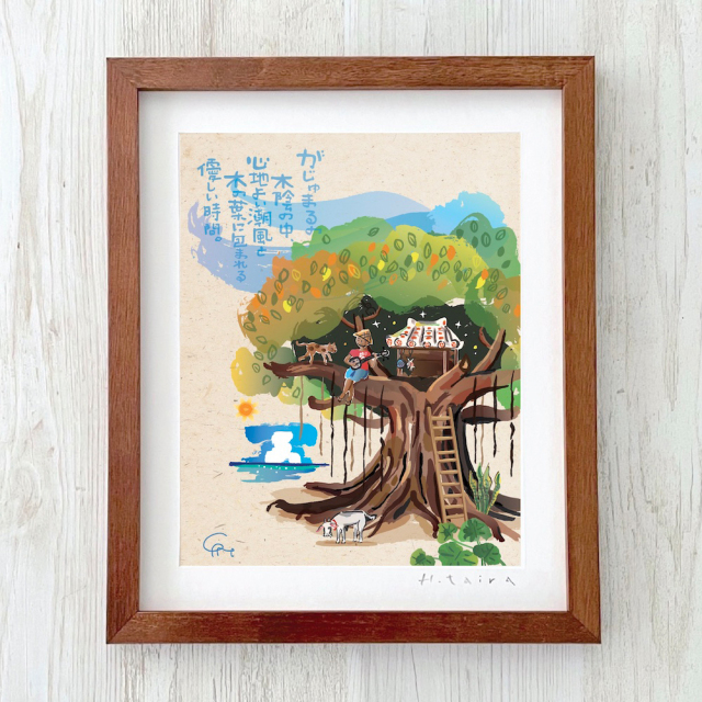 グラフィックアート 壁掛け おしゃれ 絵画 額付き 新築祝い 誕生日 プレゼント 島の彩 No.028 / がじゅまるの木の上で Lサイズ