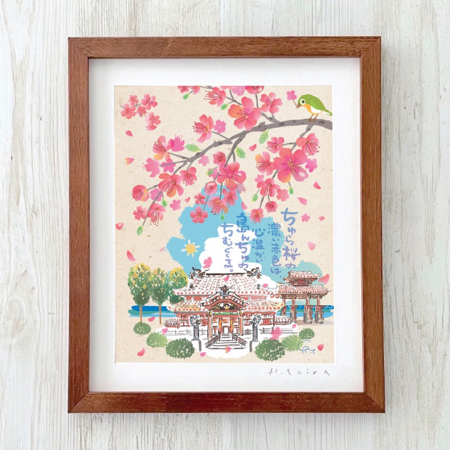 グラフィックアート 壁掛け おしゃれ 絵画 額付き 新築祝い 誕生日 プレゼント 島の彩 No.047 / ちゅら桜と首里城 Mサイズ