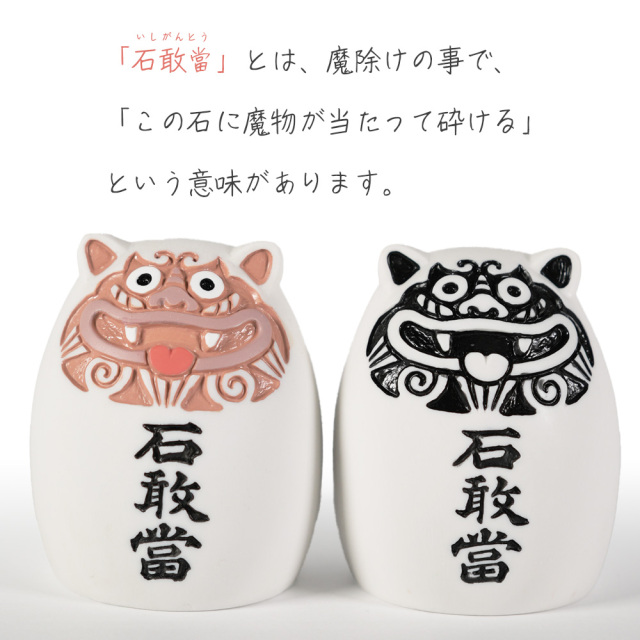 たまご石敢當シーサー