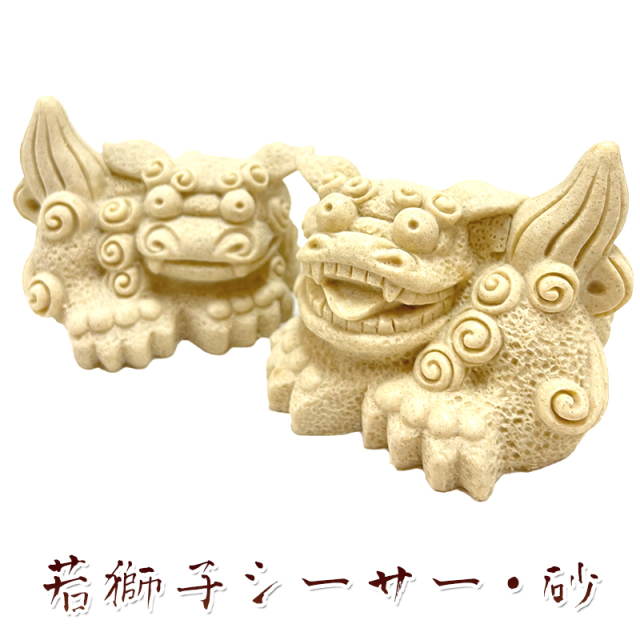 シーサー 置物 玄関 沖縄 シーサー かわいい ペア 新築祝い 開店祝い