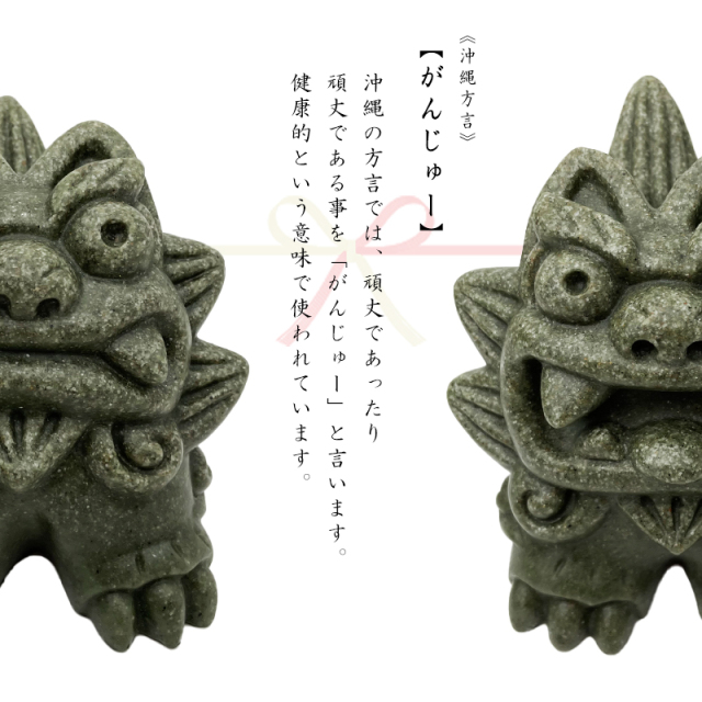 沖縄 お土産 シーサー 置物 玄関 ペア がんじゅうシーサー 大