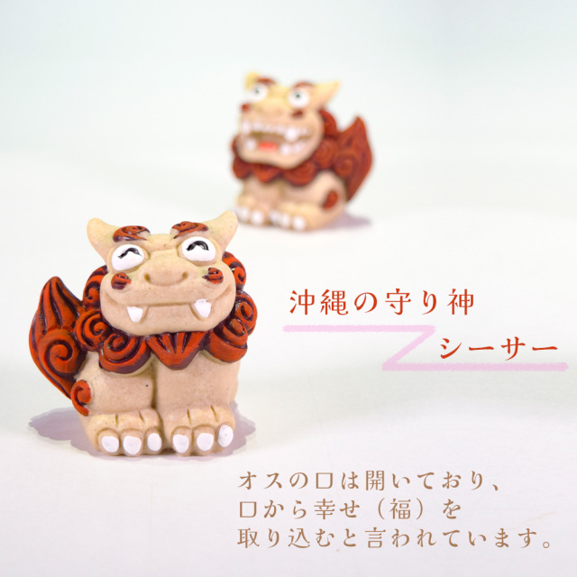 守り神 獅子 縁起物 玄関 ペア 沖縄 琉球 沖縄土産 お土産 お取り寄せ かふー シーサー