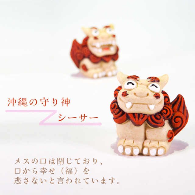 守り神 獅子 縁起物 玄関 ペア 沖縄 琉球 沖縄土産 お土産 お取り寄せ かふー シーサー