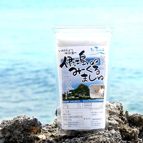 沖縄 お土産 塩 食塩 SALT 海水塩 詰め替え用 伊江島 みーぐるましゅ