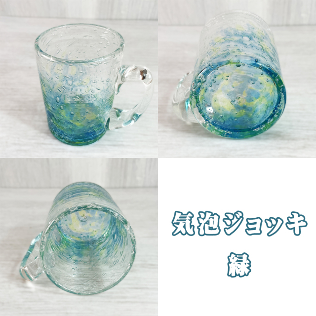 ビアジョッキ ビールジョッキ 琉球 ガラス グラス 沖縄 お土産 気泡ジョッキ 中