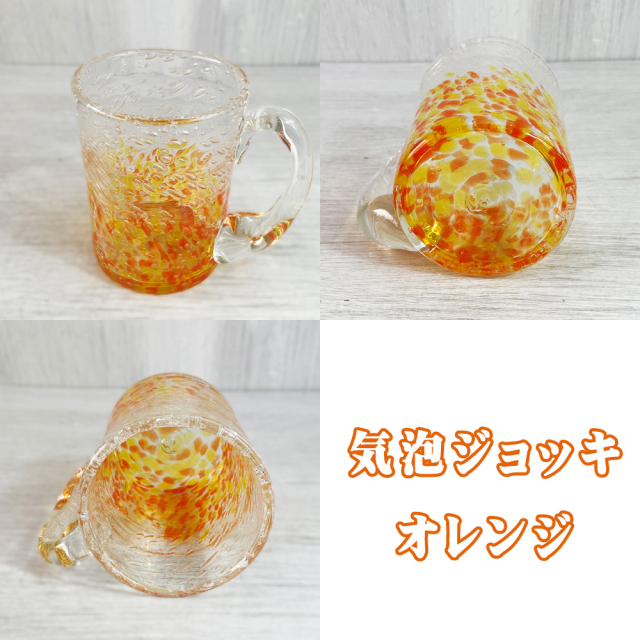 ビアジョッキ ビールジョッキ 琉球 ガラス グラス 沖縄 お土産 気泡ジョッキ 中