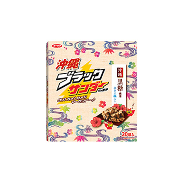 ブラックサンダー 沖縄 チョコ お菓子 おやつ 駄菓子 手土産 お土産 沖縄ブラックサンダー 20袋入 冷蔵