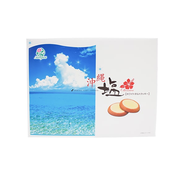 塩 タルト クッキー おやつ お菓子 スナック 沖縄 グルメ 手土産 お土産 個包装 沖縄塩ホワイトタルトクッキー（21枚入）
