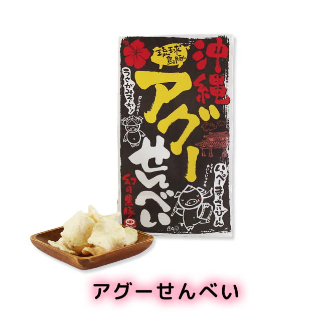 スナック菓子 沖縄 お土産 お菓子 おやつ おつまみ アグー 豚 タコライス サクサク パリパリ グルメ 県産 美味しい ナンポー 沖縄せんべい