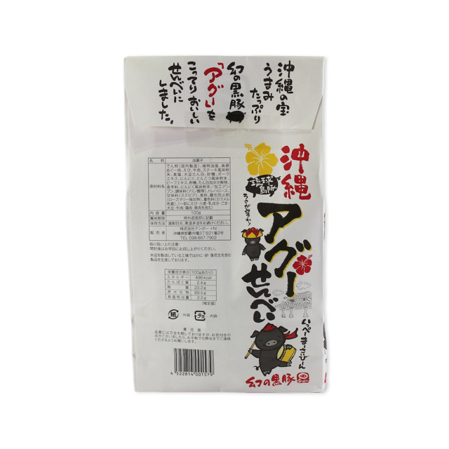 スナック菓子 沖縄 お土産 お菓子 おやつ おつまみ アグー 豚 タコライス サクサク パリパリ グルメ 県産 美味しい ナンポー 沖縄せんべい