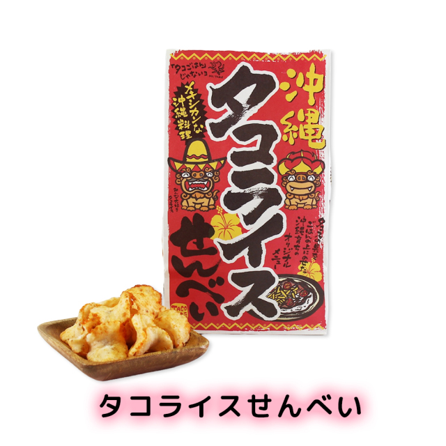 スナック菓子 沖縄 お土産 お菓子 おやつ おつまみ アグー 豚 タコライス サクサク パリパリ グルメ 県産 美味しい ナンポー 沖縄せんべい