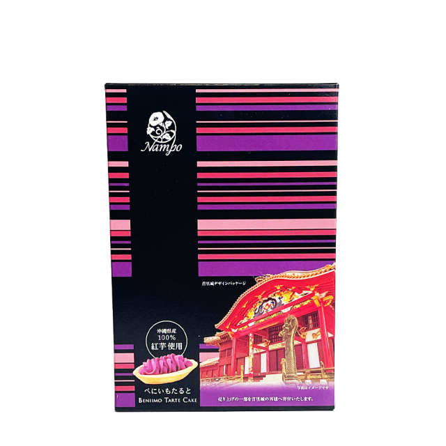 紅芋 べにいもたると おやつ お菓子 スナック 沖縄 グルメ 手土産 お土産 個包装  べにいもたると 5個入