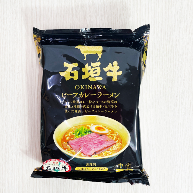 インスタントラーメン 川越シェフ監修 沖縄 グルメ お土産 手土産 石垣牛 ビーフカレー ラーメン 80g×5袋