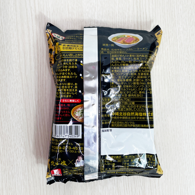 インスタントラーメン 川越シェフ監修 沖縄 グルメ お土産 手土産 石垣