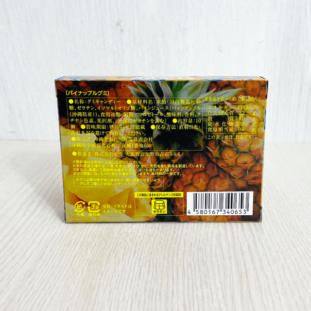 グミ グミキャンディ 沖縄 フルーツ HeartGummy OKINAWA ハートグミ 10
