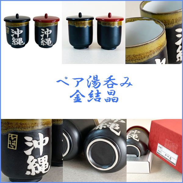 【非売品　美品】　沖縄の陶器 佐久間 栄さん】門柱（立）灰 H200 | 糸満工芸 陶苑