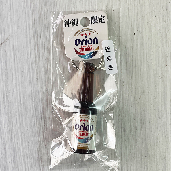 栓抜き キーホルダー 雑貨 沖縄 お土産 オリオンビール 沖縄限定 オリオン ボトル型 栓抜き キーホルダー