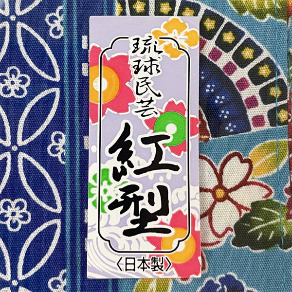 紅型 大判ハンカチ お弁当包み ナプキン バンダナ 日本製 雑貨