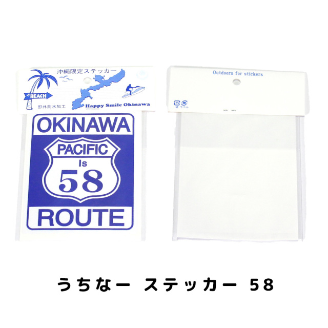雑貨 沖縄 お土産 車/バイク 沖縄限定ステッカー 旅行記念 野外