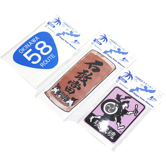 雑貨 沖縄 お土産 車/バイク 沖縄限定ステッカー 旅行記念 野外防水加工 うちなー ステッカー 58 大/石敢當/エイサー 琉球魂