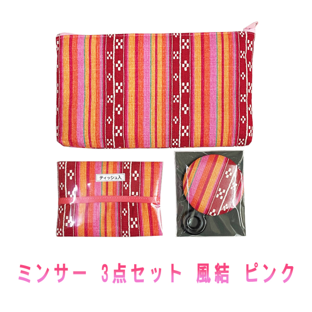 ポーチ ティッシュケース 鏡 雑貨 沖縄 お土産 ミンサー織 プリント