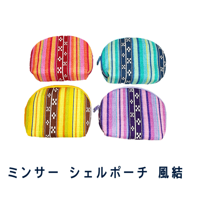 ポーチ 雑貨 沖縄 お土産 ミンサー織 プリント 日本製 ミンサー シェルポーチ 風結