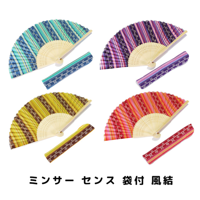扇子 レディース 沖縄 お土産 ミンサー センス 袋付 風結