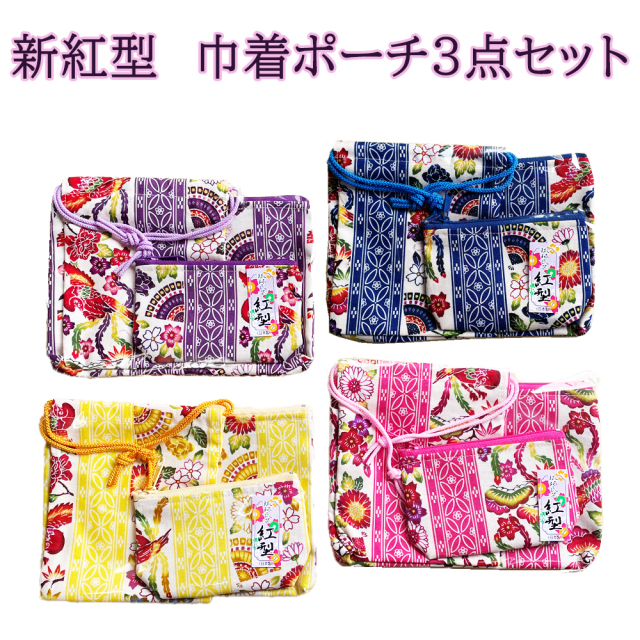 ポーチ 巾着 雑貨 沖縄 お土産 レディース 小さい かわいい 花柄 誕生日プレゼント 沖縄限定 新紅型 巾着ポーチ3点セット