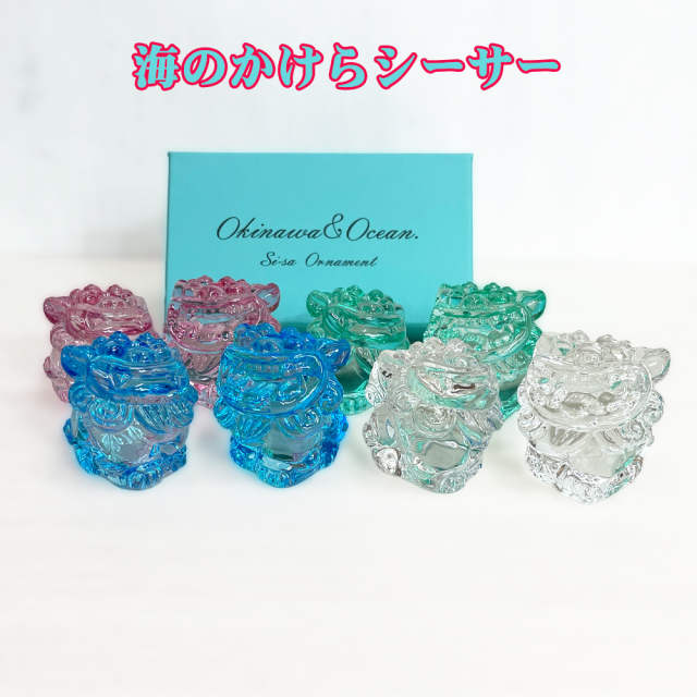 シーサー/石敢當