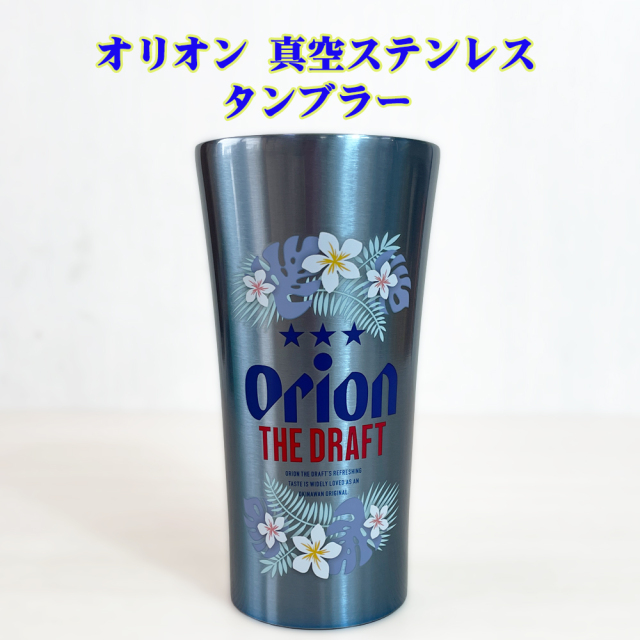 タンブラー マグカップ オリオン 真空断熱二重構造 冷たさキープ 温かさキープ ステンレス タンブラー L 400ml