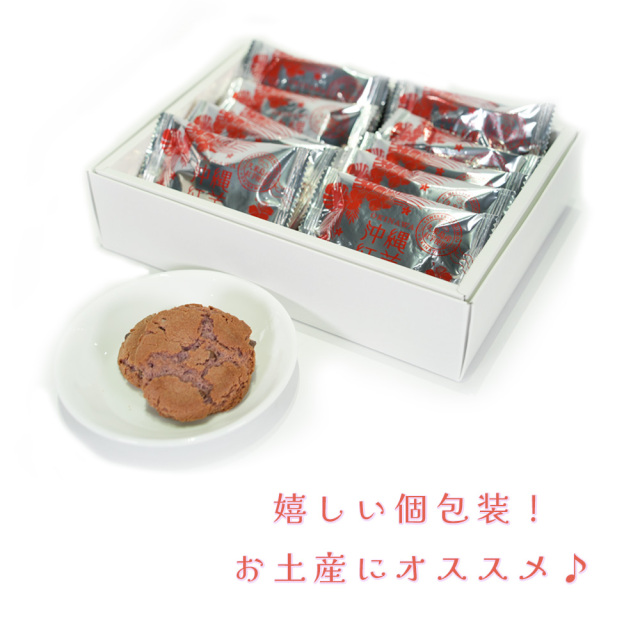 クッキー ベイクドクッキー 紅芋 お菓子 焼菓子 おやつ 沖縄 お