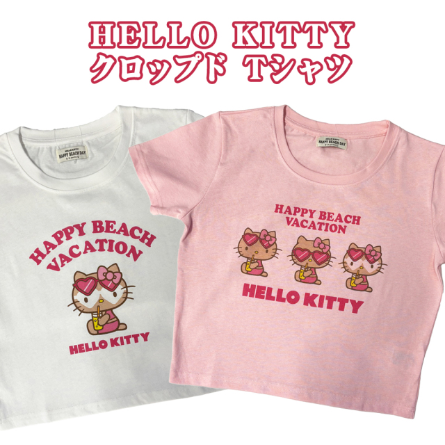サンリオ 日焼け キティ HELLO KITTY CROPPDE T-SHIRTS 雑貨 沖縄 お土産 SANRIO HAPPY BEACH DAY tシャツ レディース 半袖 綿100% ハローキティ クロップド Tシャツ