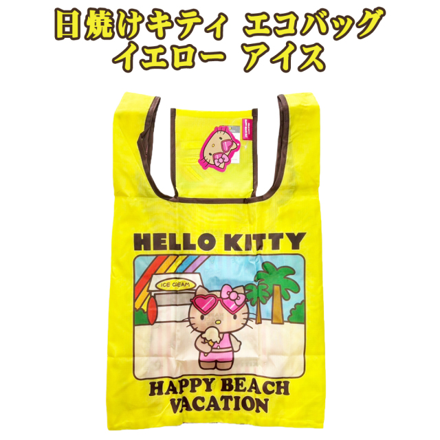 サンリオ 日焼けキティ HELLO KITTY EcoBag 雑貨 沖縄 お土産 SANRIO