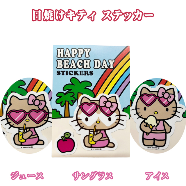 ステッカー サンリオ 日焼け キティ HELLO KITTY 雑貨 沖縄 お土産 SANRIO HAPPY BEACH DAY STICKERS 沖縄限定 旅行記念 ハローキティ 日焼け ステッカー アイス/ジュース/サングラス