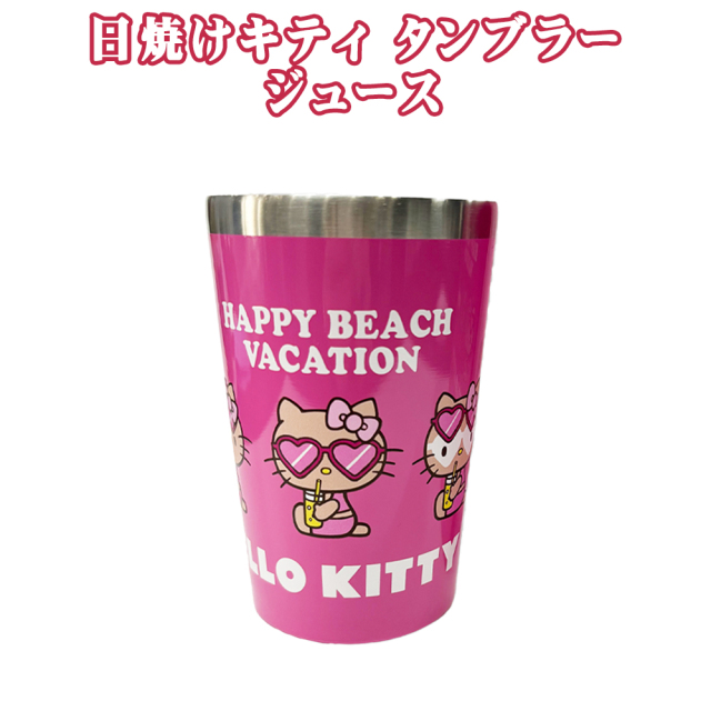 カップホルダー マグカップ サンリオ 日焼けキティ HELLO KITTY HAPPY